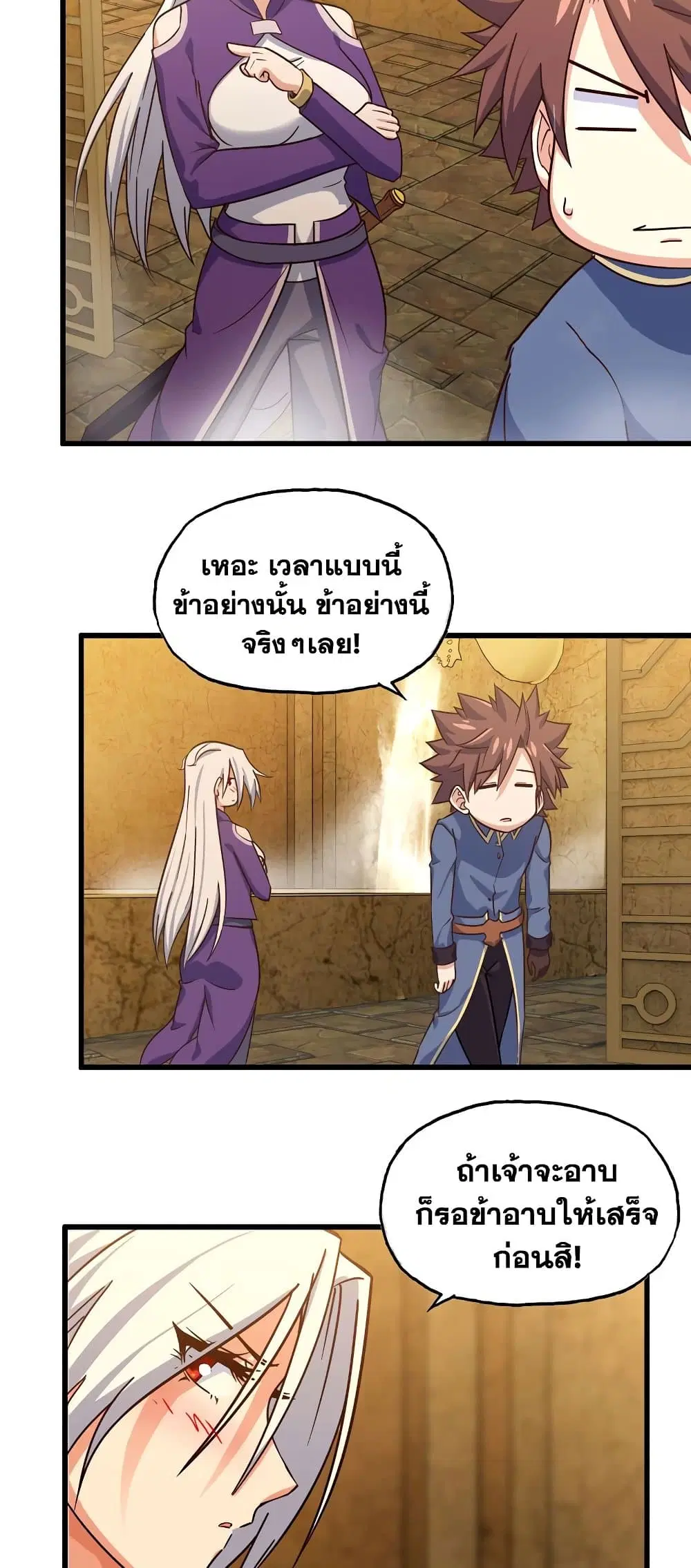 My Wife is a Demon Queen ตอนที่ 168 หน้า 9