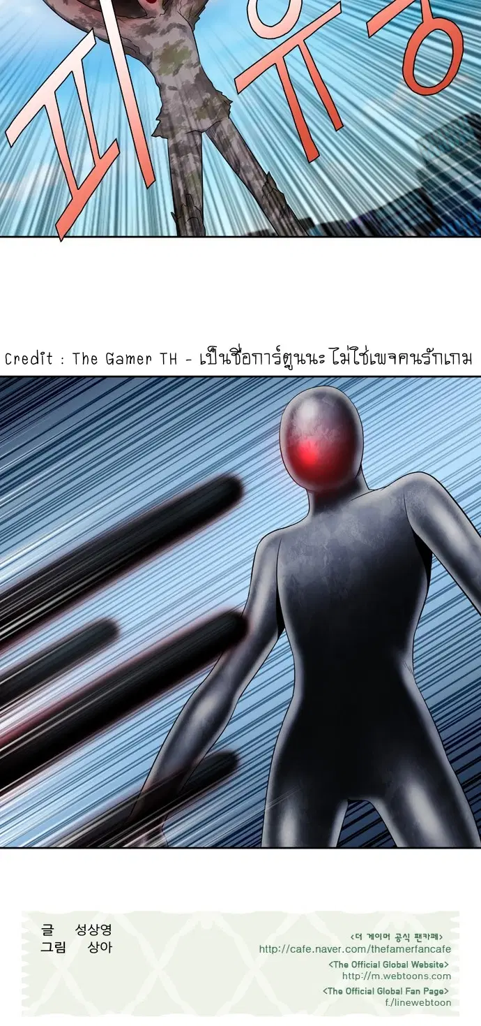 The Gamer ตอนที่ 305 หน้า 23