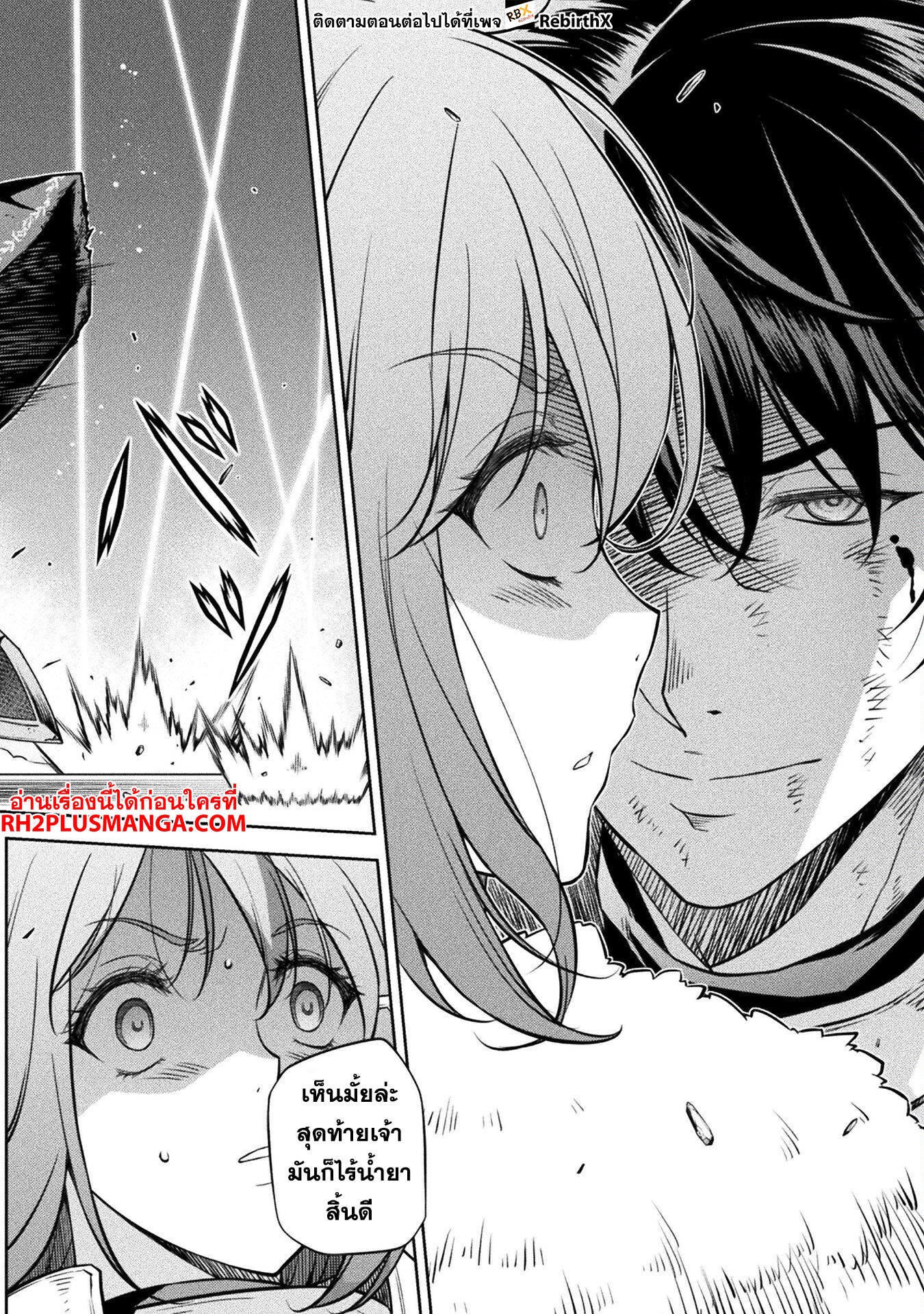 Drawing: Saikyou Mangaka wa Oekaki Skill de Isekai Musou Suru! นักวาดมังงะผู้ไร้เทียมทาน ณ แดนต่างโลก ตอนที่ 64 หน้า 5