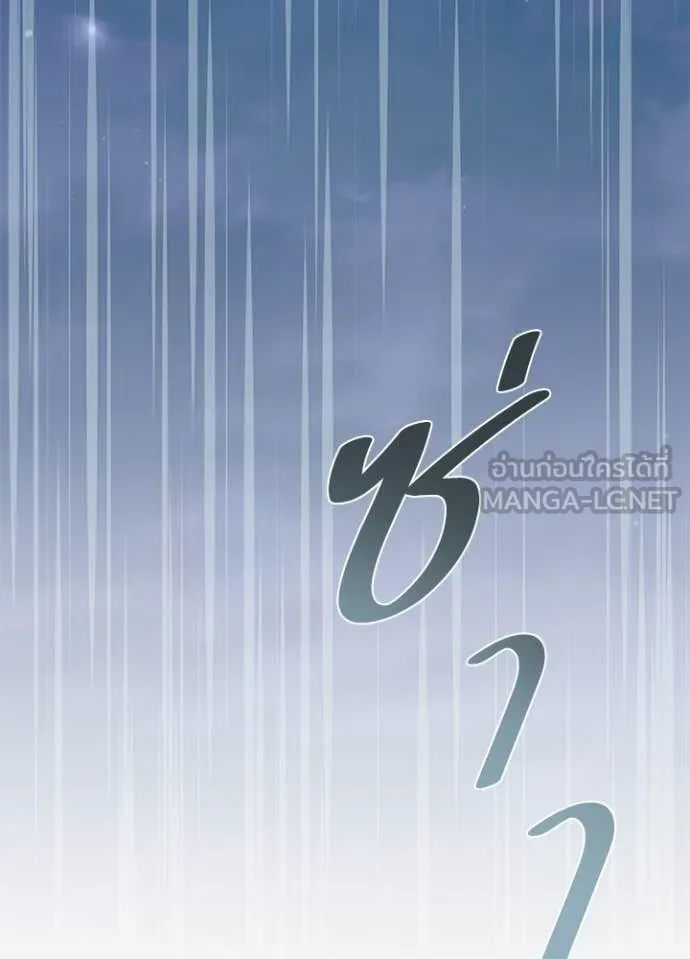 Villain to Kill ตอนที่ 220 หน้า 23