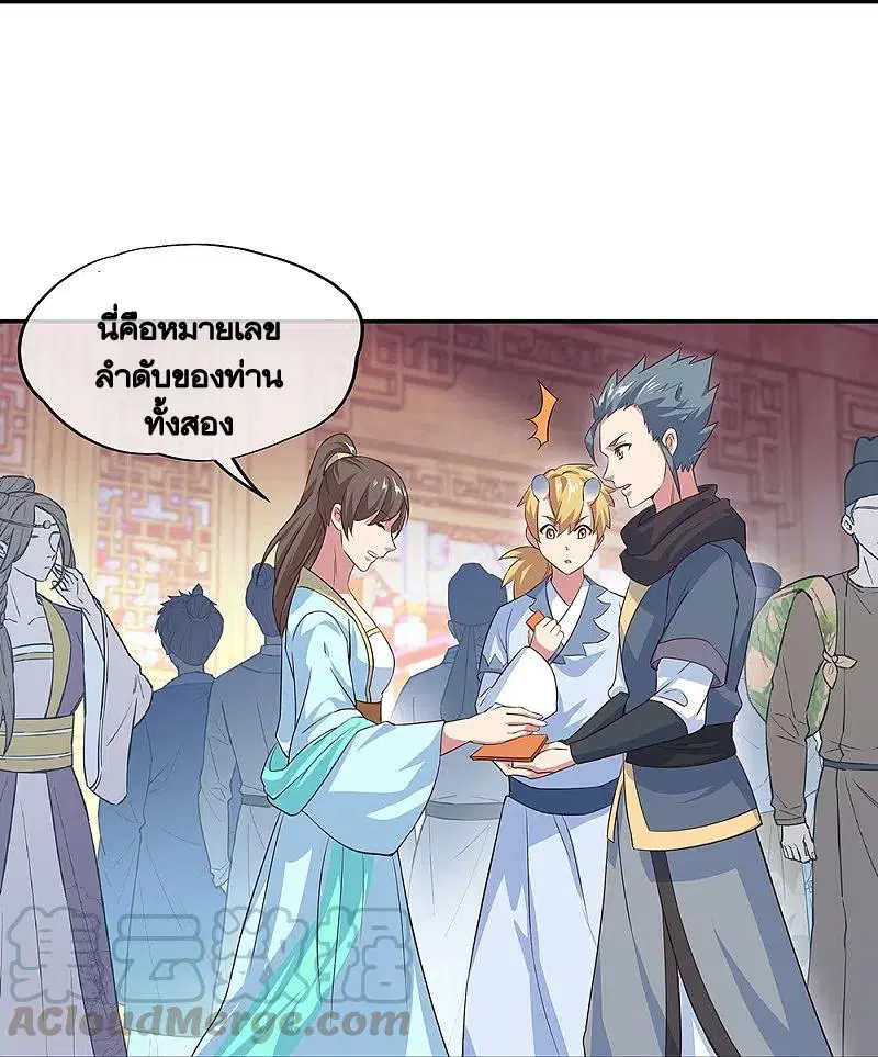 Peerless Battle Spirit ตอนที่ 328 หน้า 34