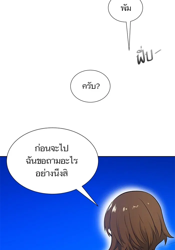 Tower of God ตอนที่ 583 หน้า 170