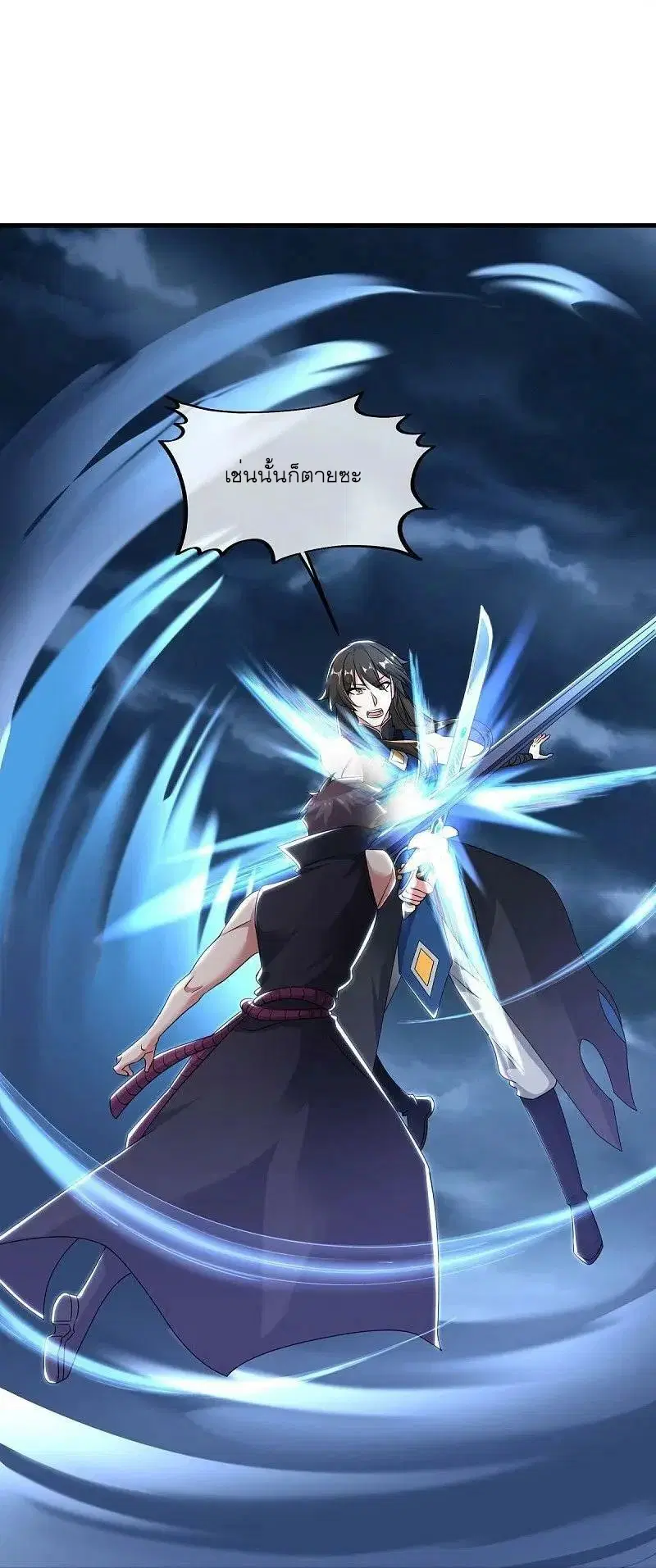 Peerless Battle Spirit ตอนที่ 540 หน้า 28