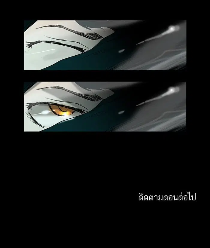 Tower of God ตอนที่ 3 หน้า 78