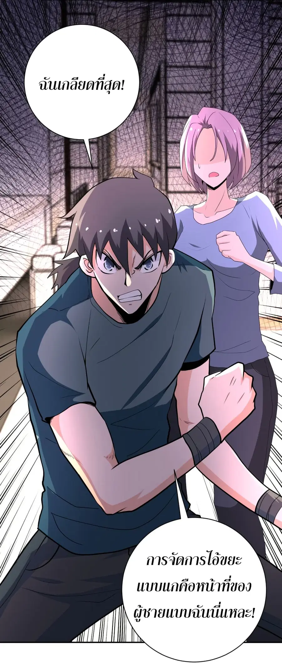 Apocalyptic Super System ตอนที่ 135 หน้า 35