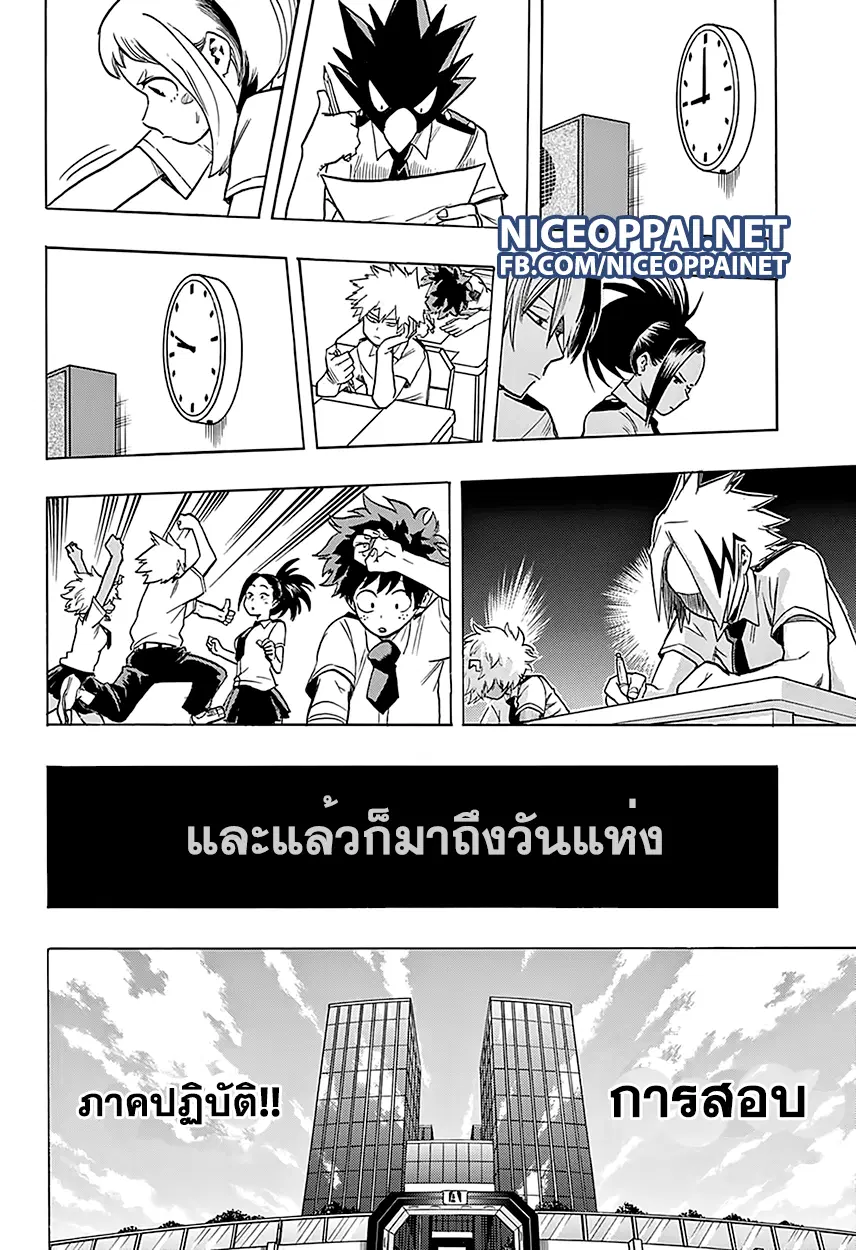 Boku no Hero Academia (My Hero Academia) ตอนที่ 60 หน้า 12