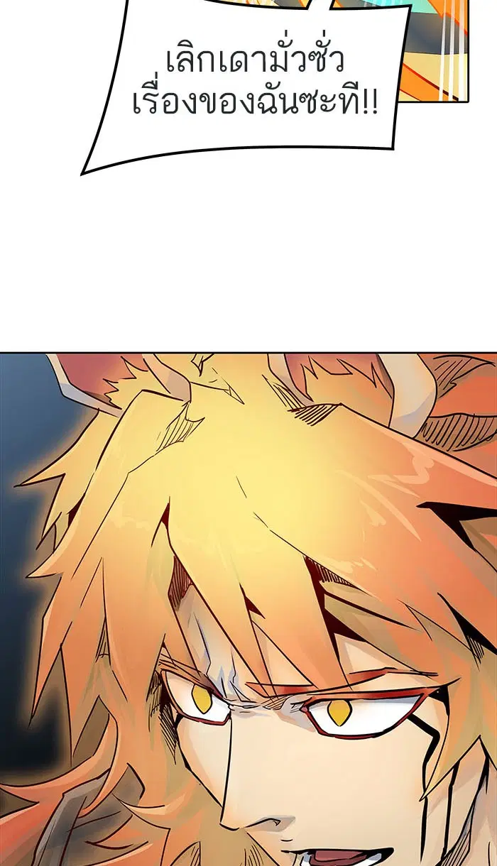 Tower of God ตอนที่ 492 หน้า 85