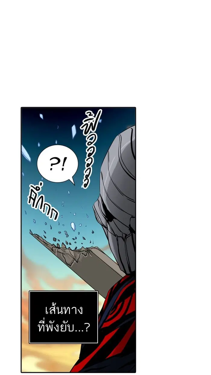 Tower of God ตอนที่ 303 หน้า 30