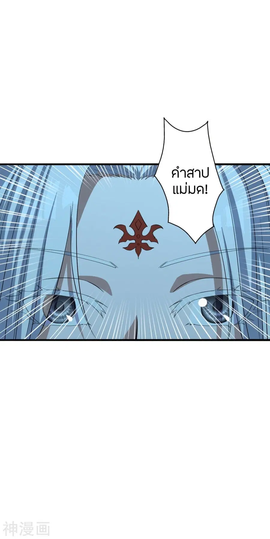 Banished Disciple’s Counterattack ราชาอมตะผู้ถูกขับไล่ ตอนที่ 235 หน้า 36