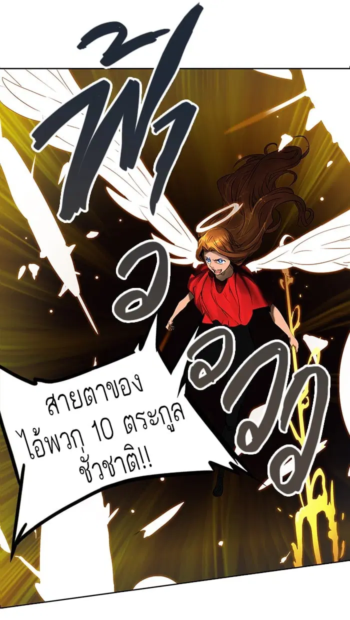 Tower of God ตอนที่ 257 หน้า 18