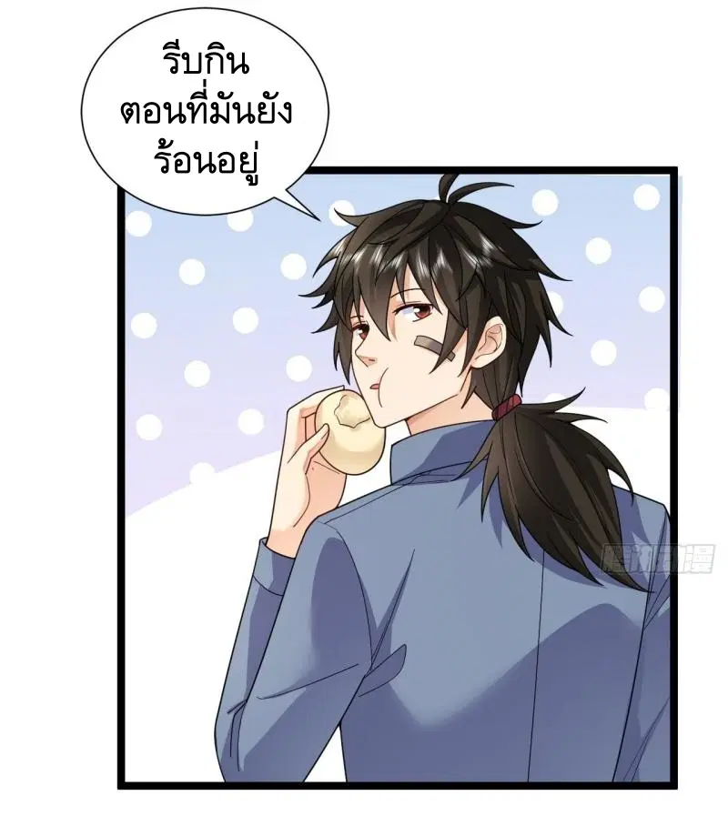 The First Order ตอนที่ 257 หน้า 25