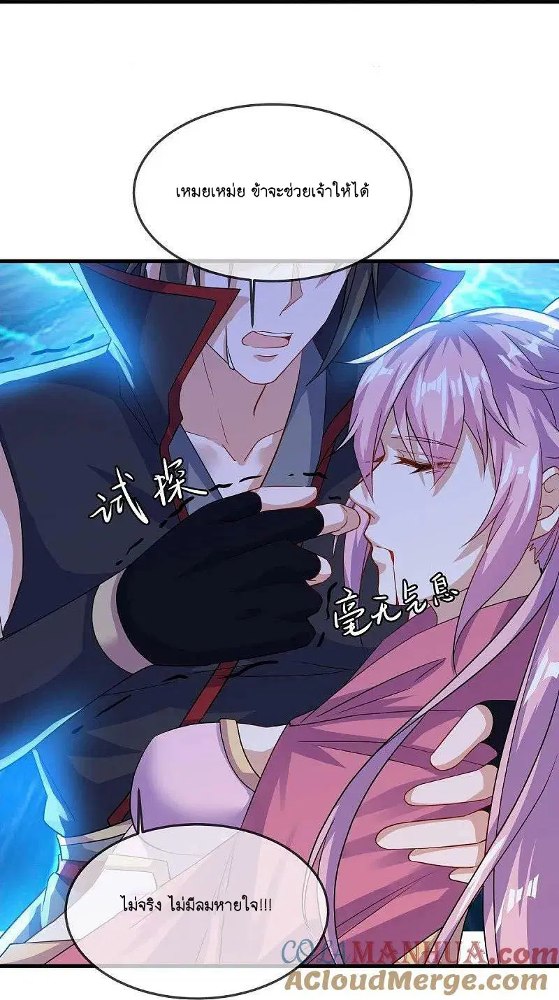 Peerless Battle Spirit ตอนที่ 578 หน้า 37