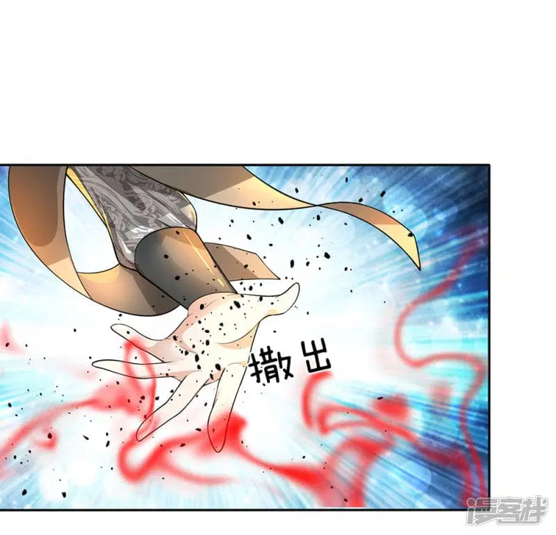 Sky Sword God ตอนที่ 78 หน้า 11
