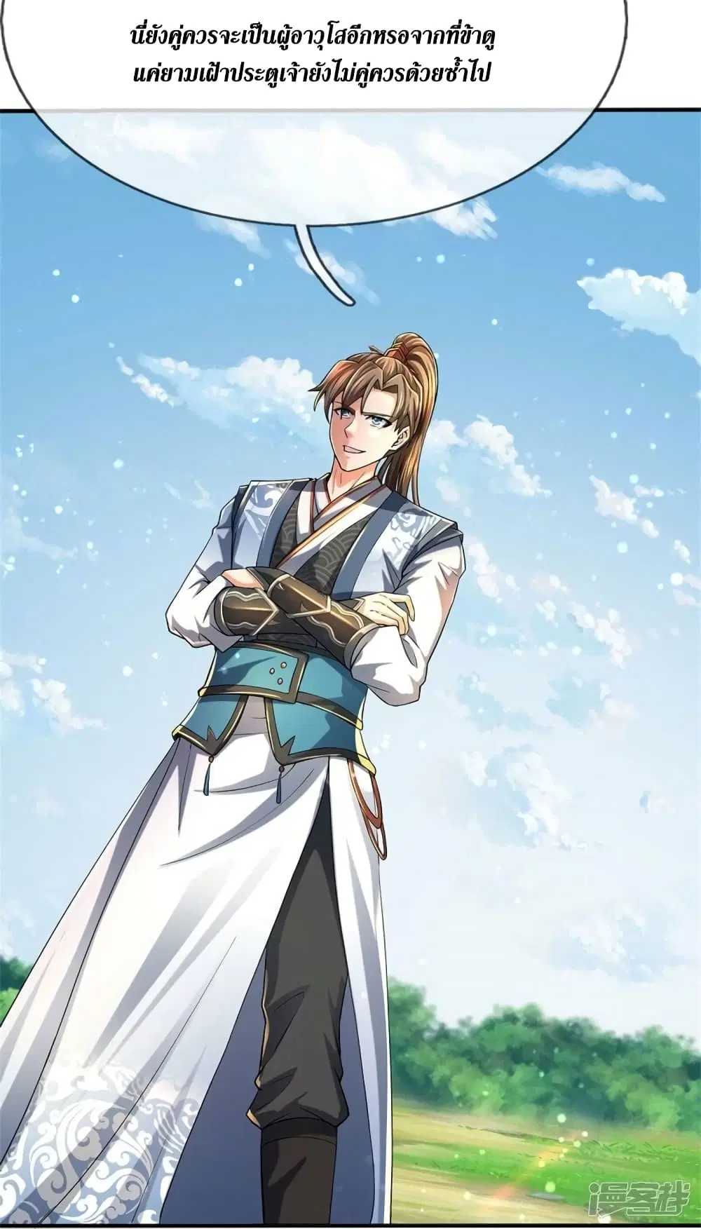 Sky Sword God ตอนที่ 514 หน้า 15