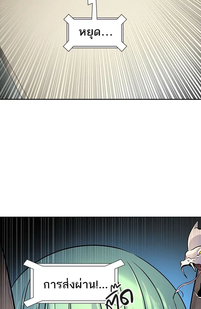 Tower of God ตอนที่ 518 หน้า 125