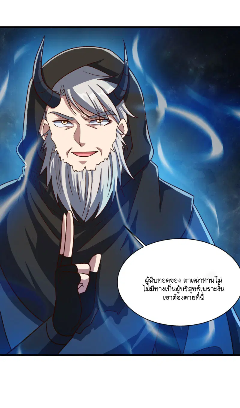 Peerless Battle Spirit ตอนที่ 593 หน้า 55