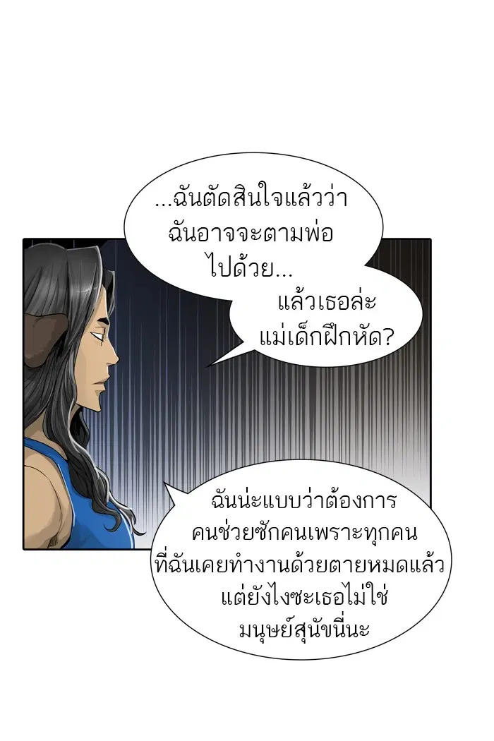 Tower of God ตอนที่ 453 หน้า 50