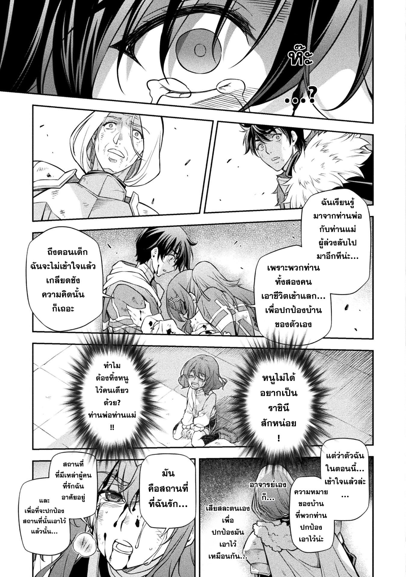 Drawing: Saikyou Mangaka wa Oekaki Skill de Isekai Musou Suru! นักวาดมังงะผู้ไร้เทียมทาน ณ แดนต่างโลก ตอนที่ 92 หน้า 9