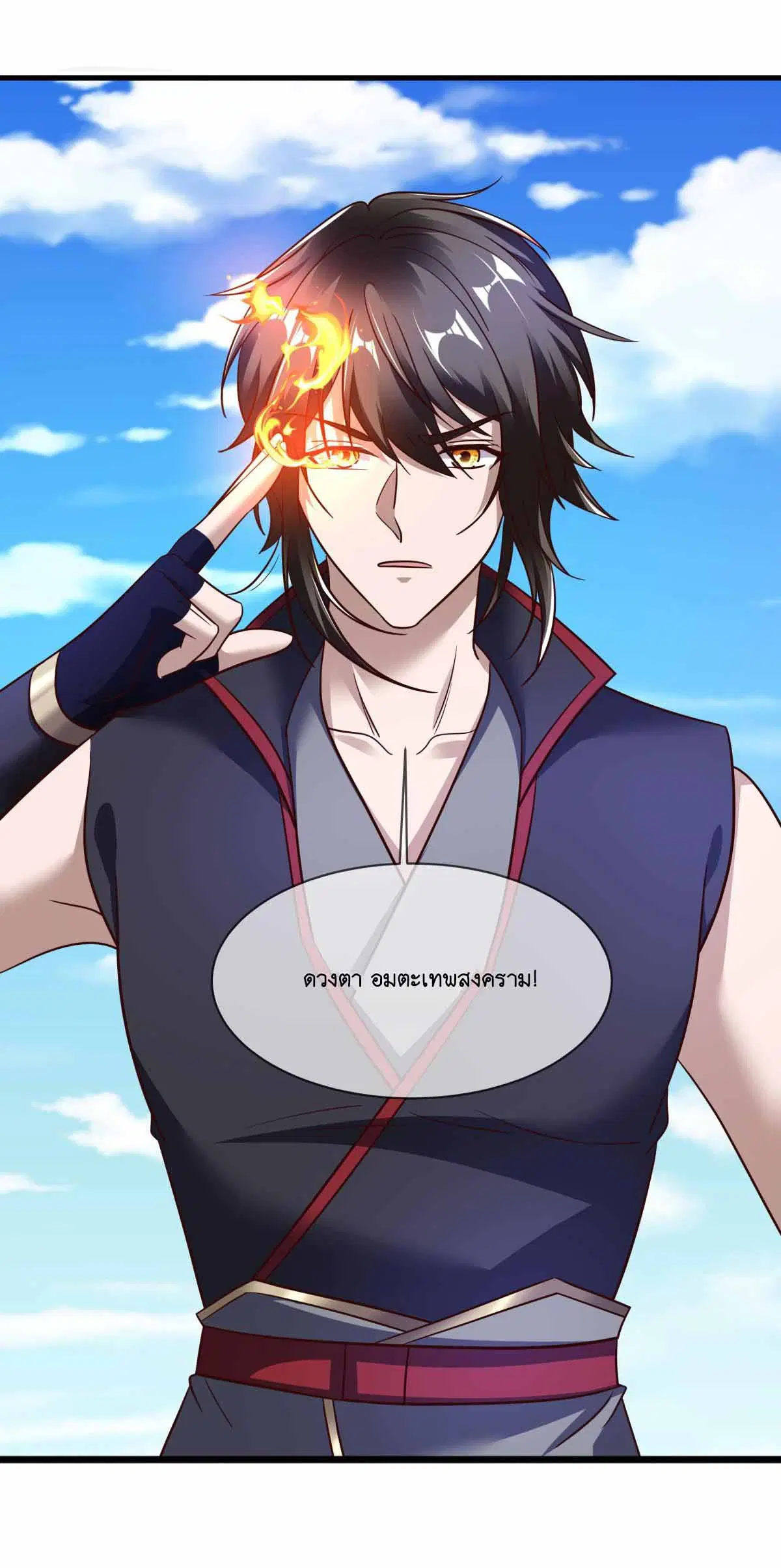 Peerless Battle Spirit ตอนที่ 690 หน้า 4