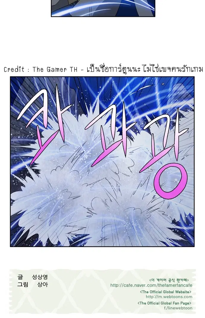 The Gamer ตอนที่ 171 หน้า 19