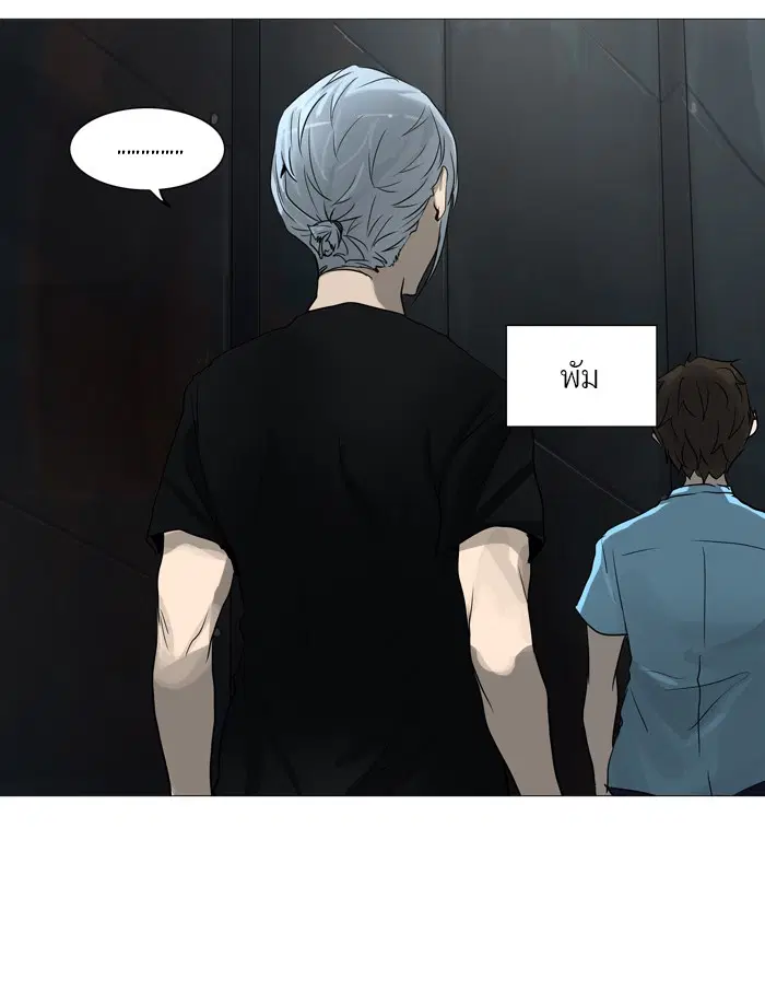 Tower of God ตอนที่ 248 หน้า 15