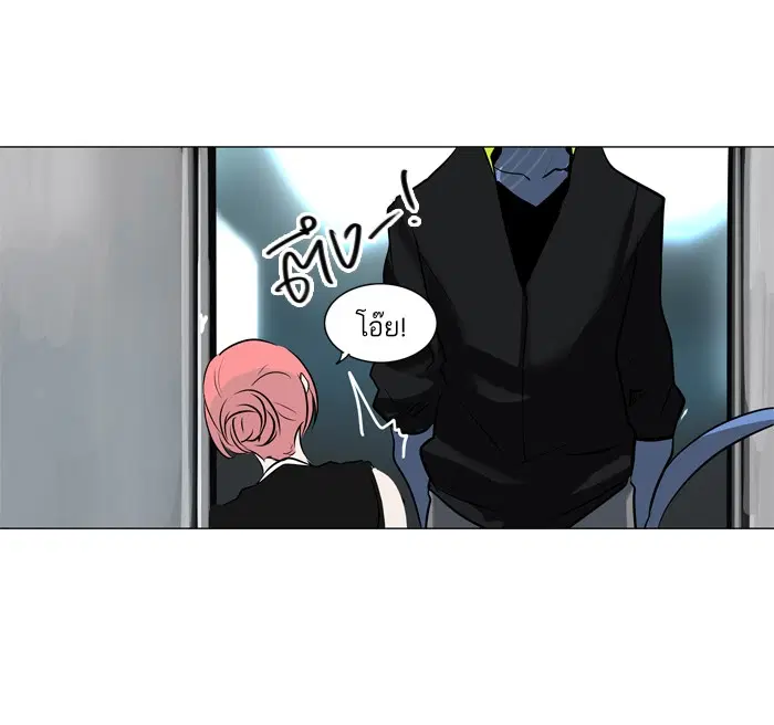 Tower of God ตอนที่ 194 หน้า 36