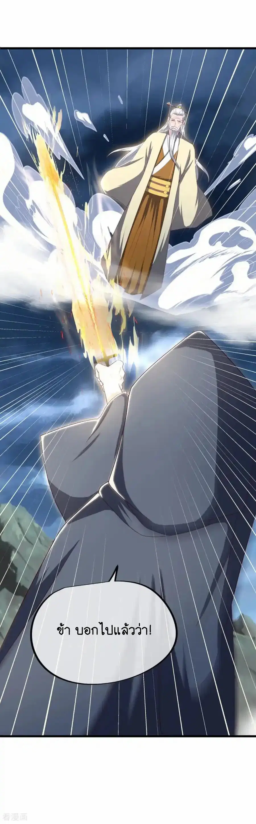 Peerless Battle Spirit ตอนที่ 662 หน้า 5