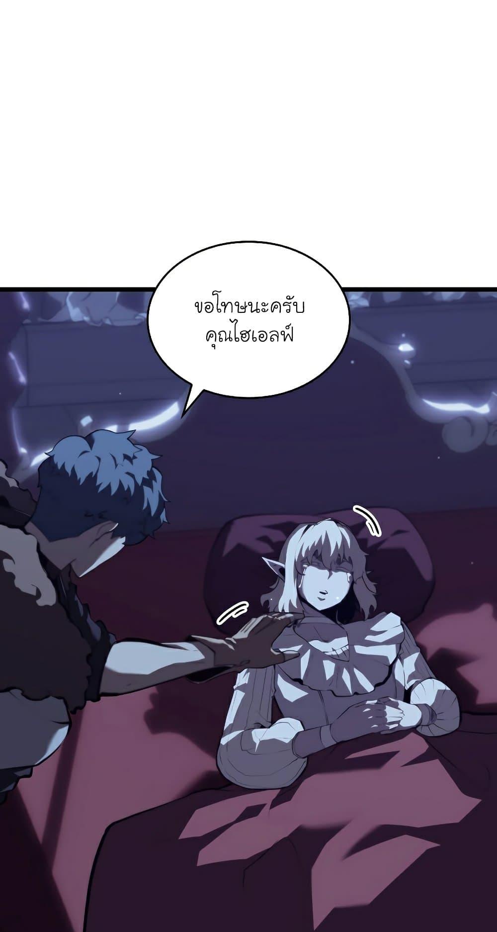 Return of the SSS-Class Ranker ตอนที่ 56 หน้า 19