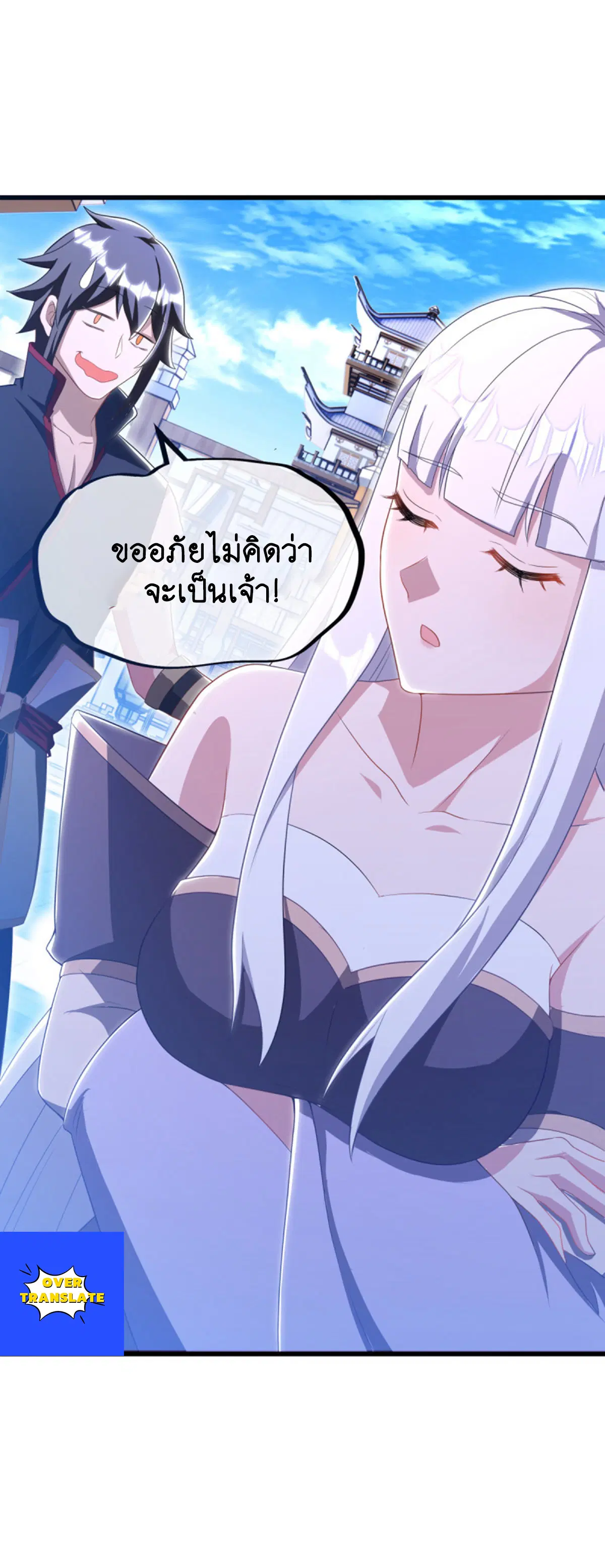 Peerless Battle Spirit ตอนที่ 626 หน้า 32
