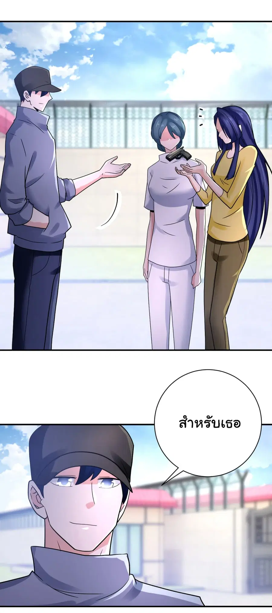 Apocalyptic Super System ตอนที่ 361 หน้า 15