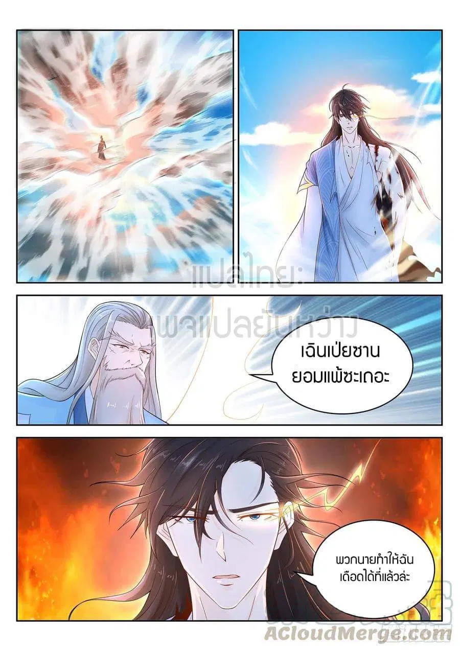 Rebirth Of The Urban Immortal Cultivator ตอนที่ 392 หน้า 9