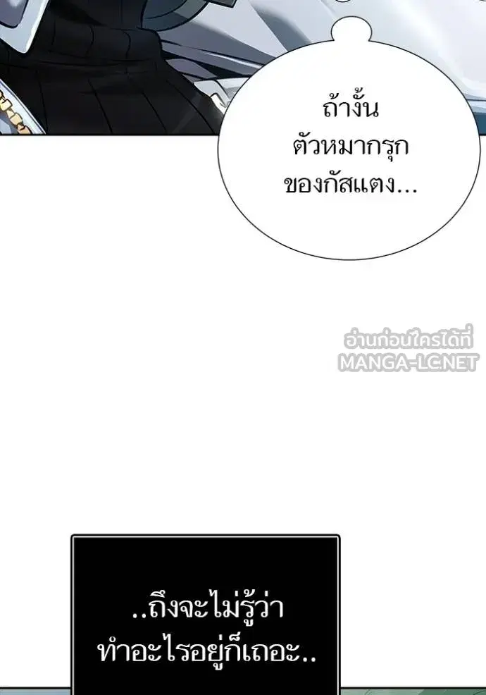 Tower of God ตอนที่ 627 หน้า 123