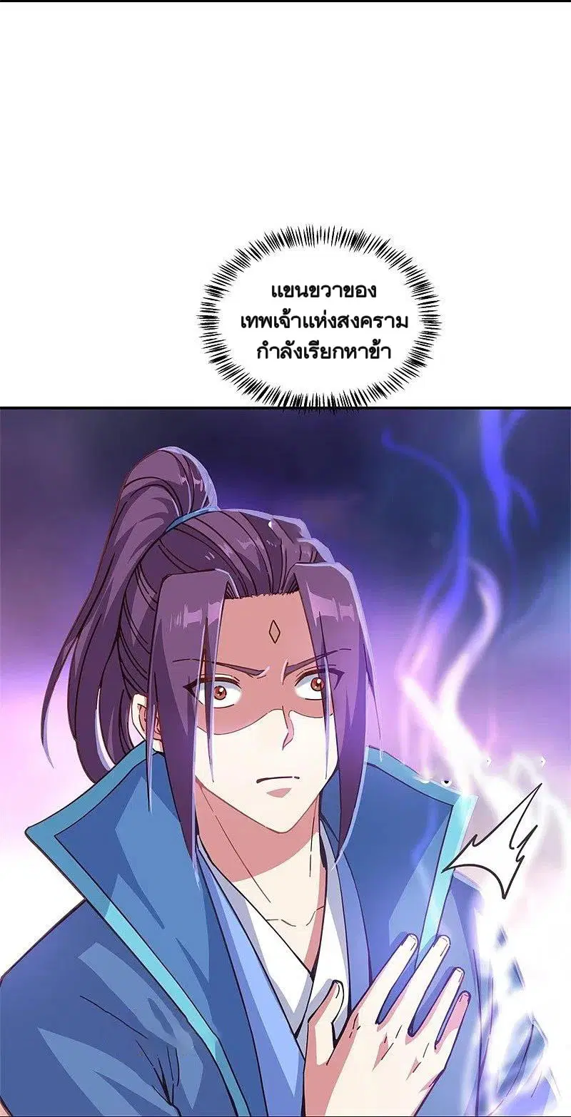Peerless Battle Spirit ตอนที่ 365 หน้า 21