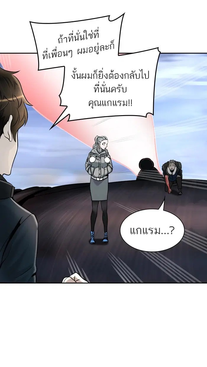 Tower of God ตอนที่ 329 หน้า 93