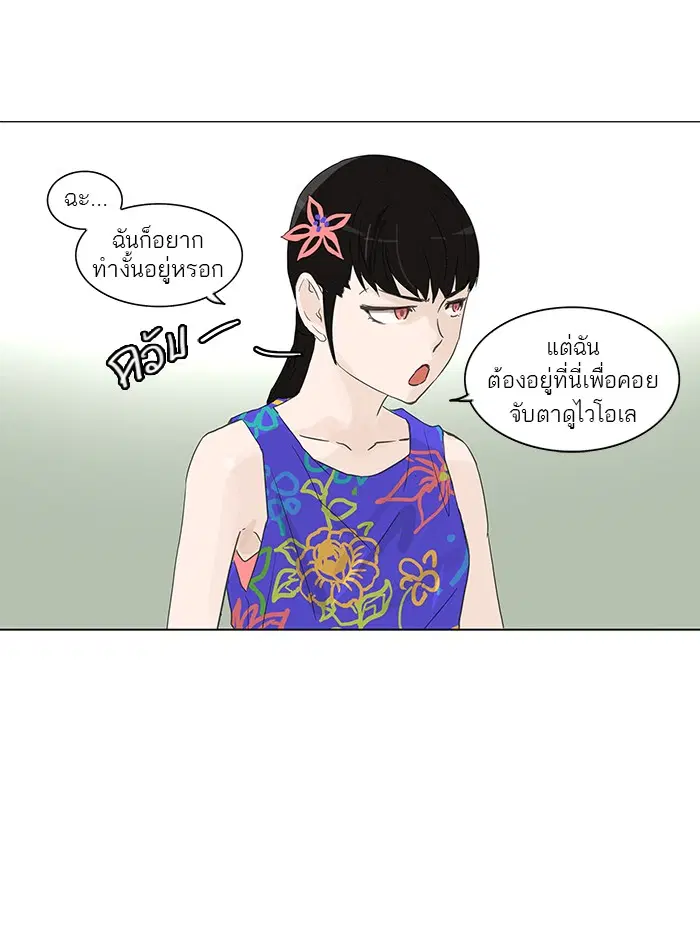 Tower of God ตอนที่ 107 หน้า 34