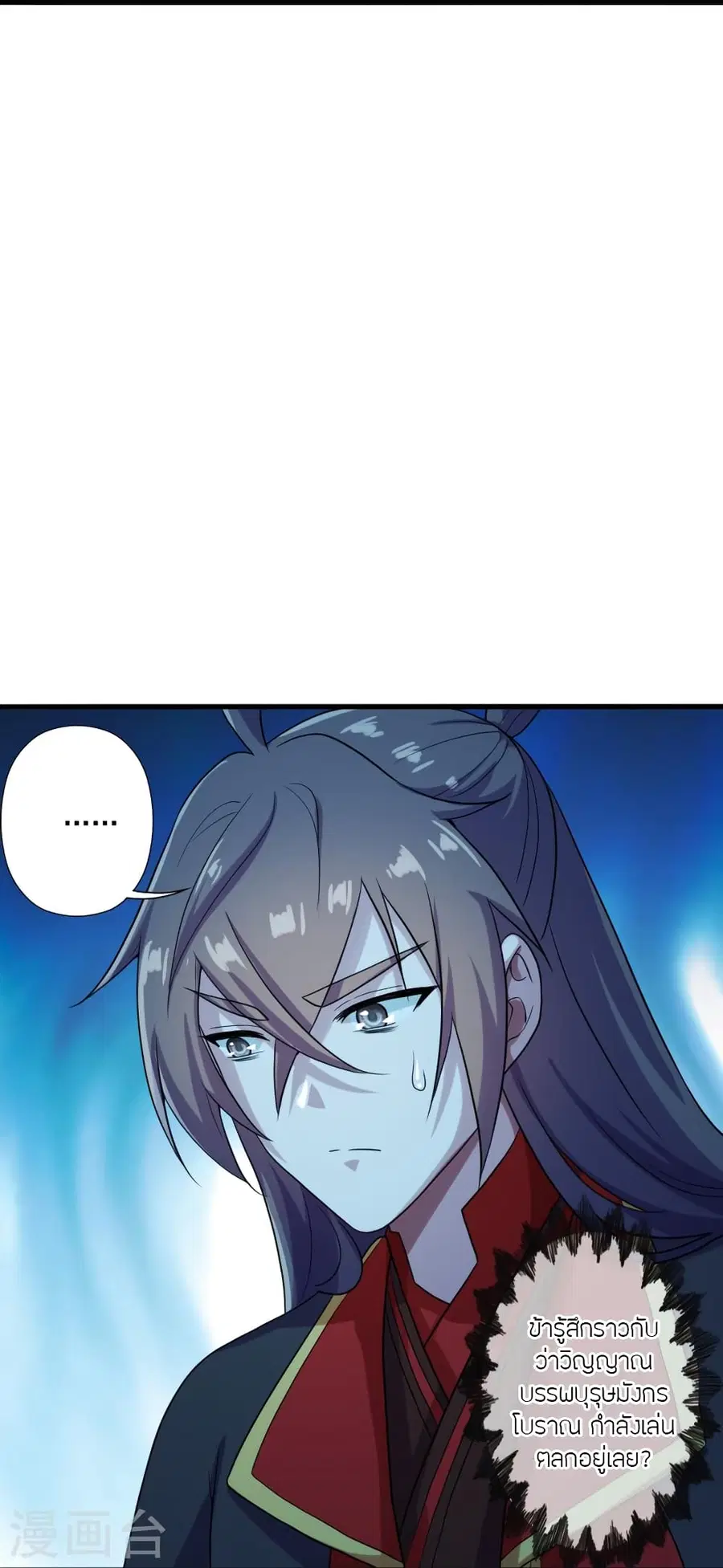 Banished Disciple’s Counterattack ราชาอมตะผู้ถูกขับไล่ ตอนที่ 281 หน้า 30