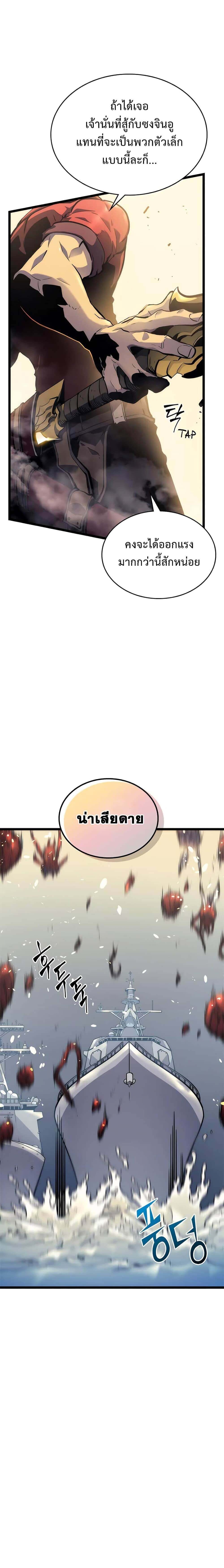 Solo Leveling โซโล่เลเวลลิ่ง ตอนที่ 107 หน้า 7