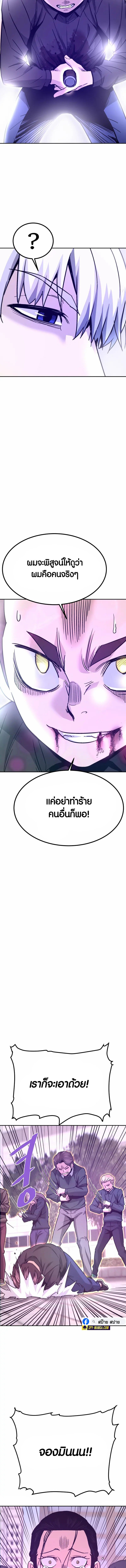 Han Dae Sung That Returned From Hell ตอนที่ 134 หน้า 5