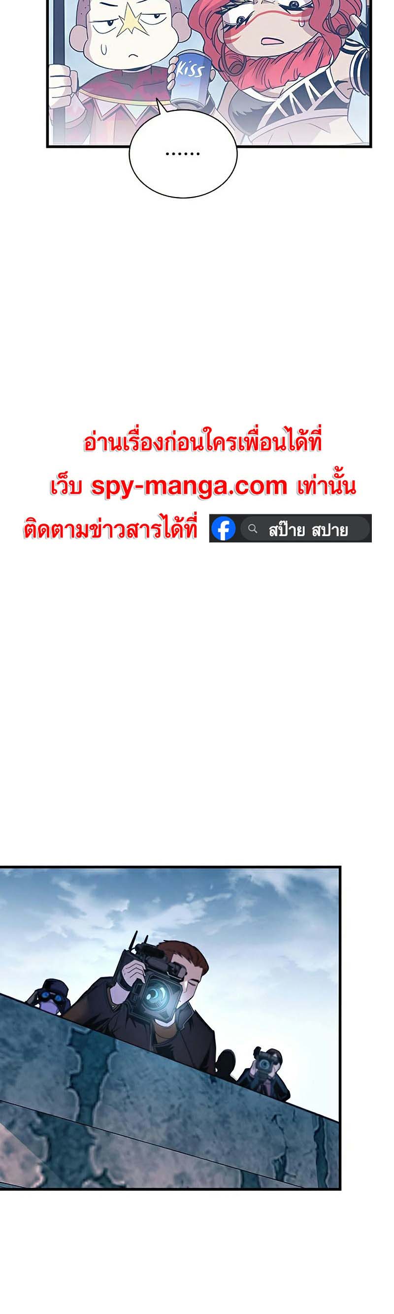 Villain to Kill ตอนที่ 128 หน้า 39