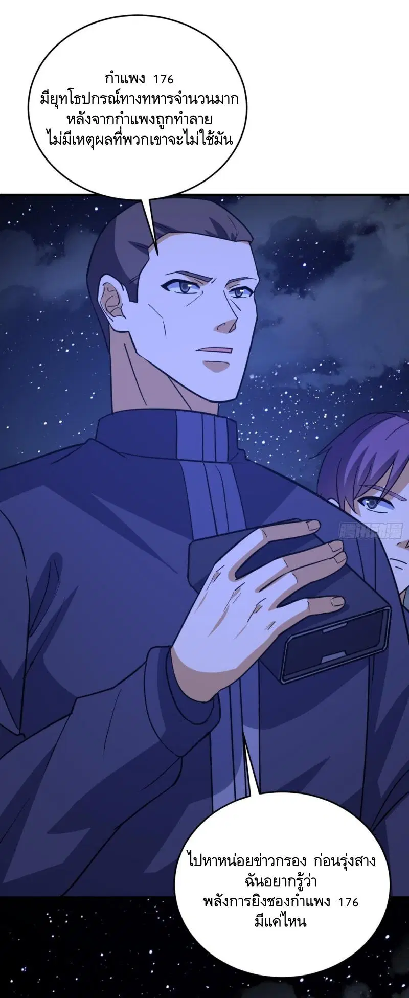 The First Order ตอนที่ 441 หน้า 20