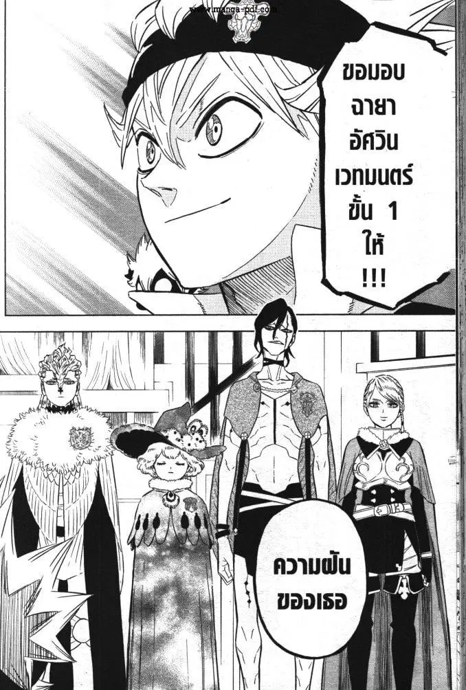 Black Clover ตอนที่ 332 หน้า 4