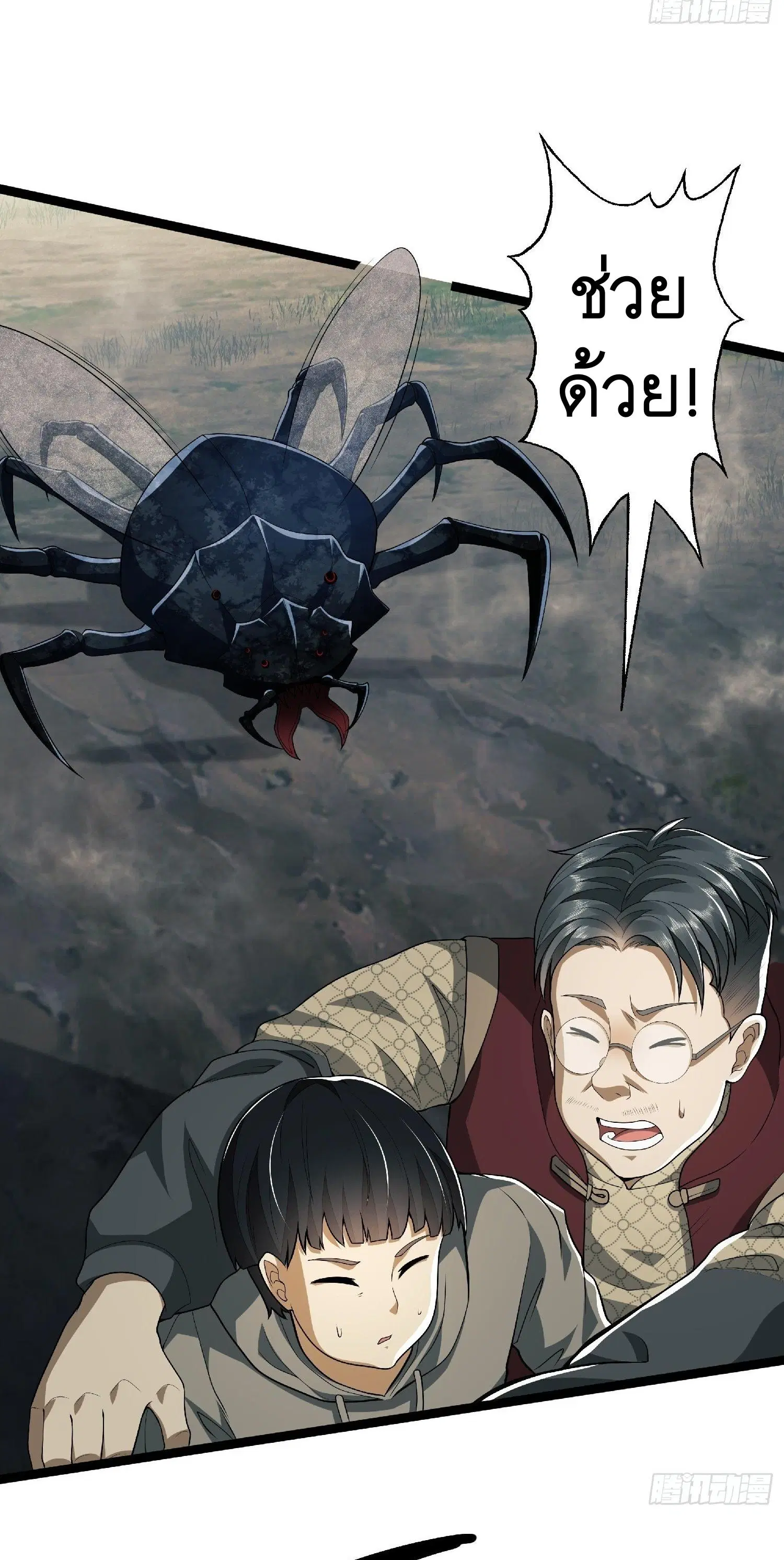 The First Order ตอนที่ 51 หน้า 6