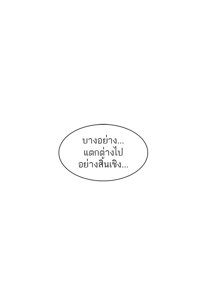 Tower of God ตอนที่ 364 หน้า 5