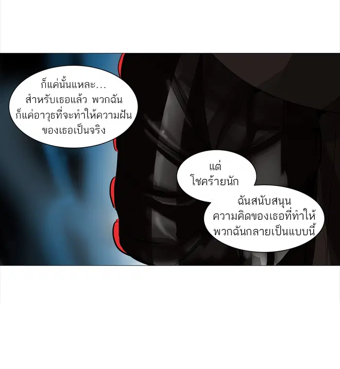 Tower of God ตอนที่ 225 หน้า 42