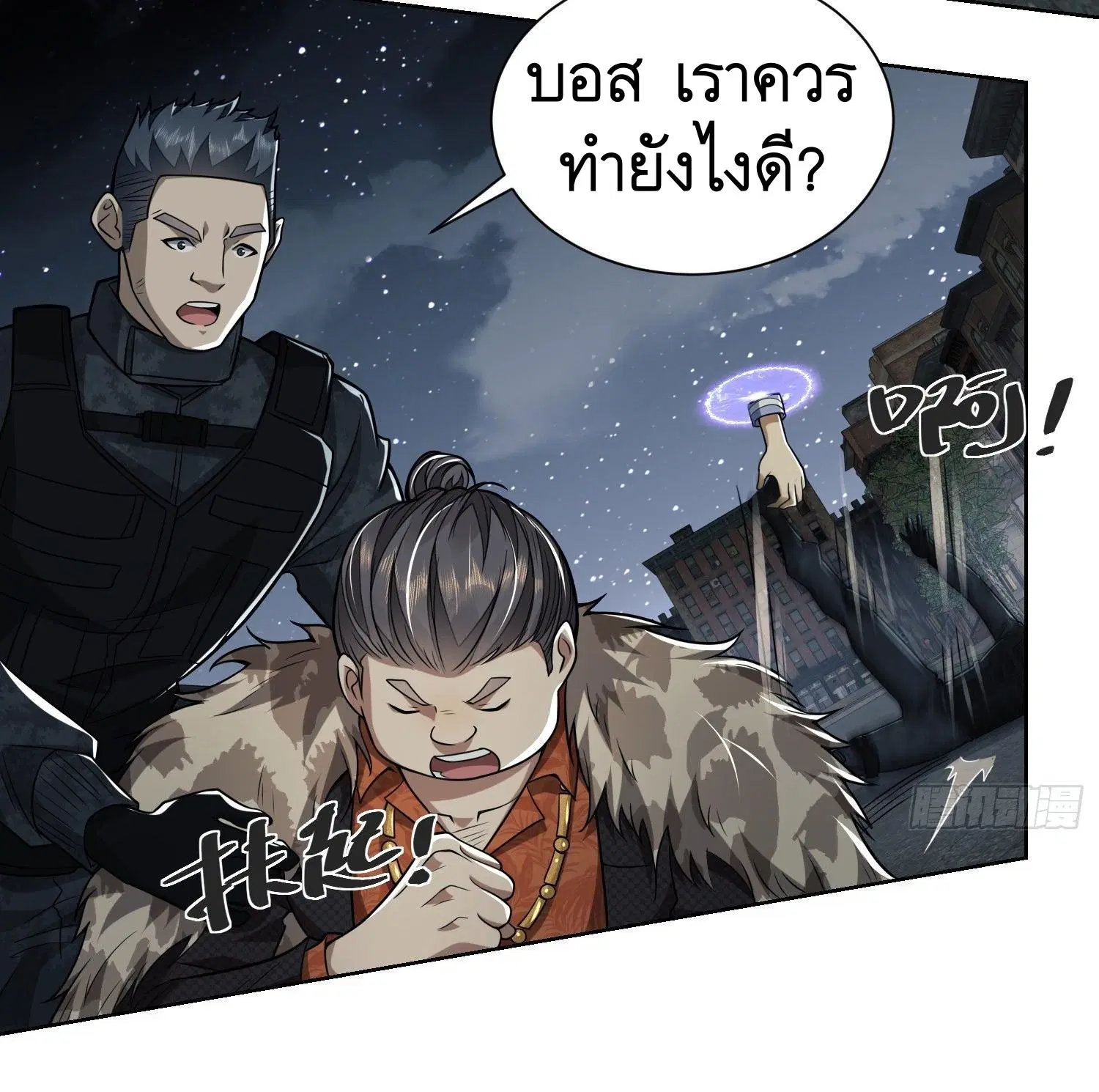 The First Order ตอนที่ 80 หน้า 47