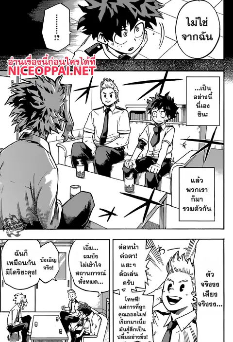 My Hero Academia ตอนที่ 126 หน้า 5