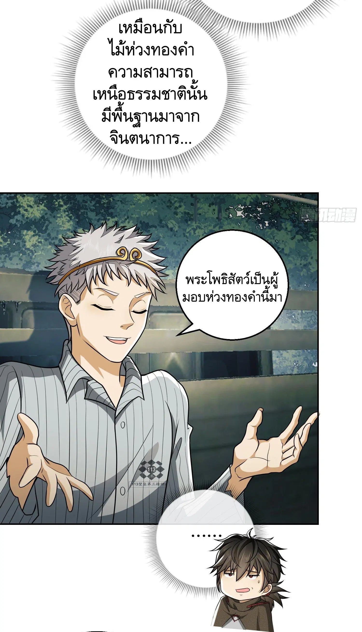 The First Order ตอนที่ 62 หน้า 35