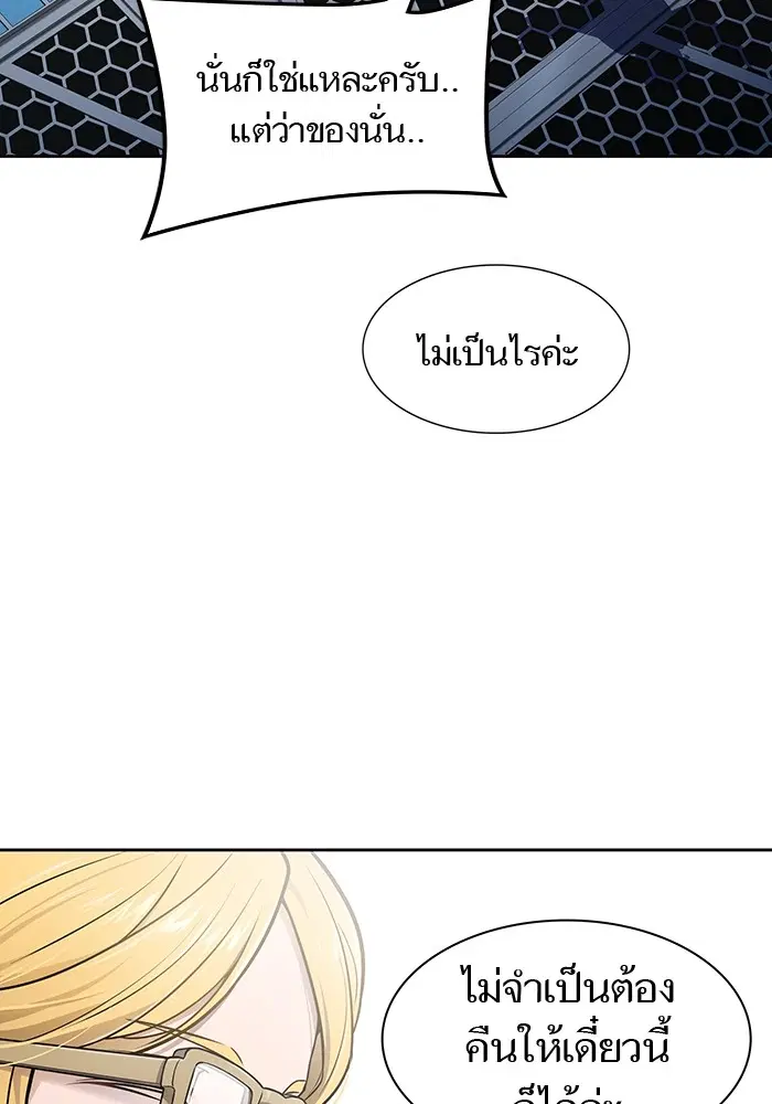 Tower of God ตอนที่ 594 หน้า 74