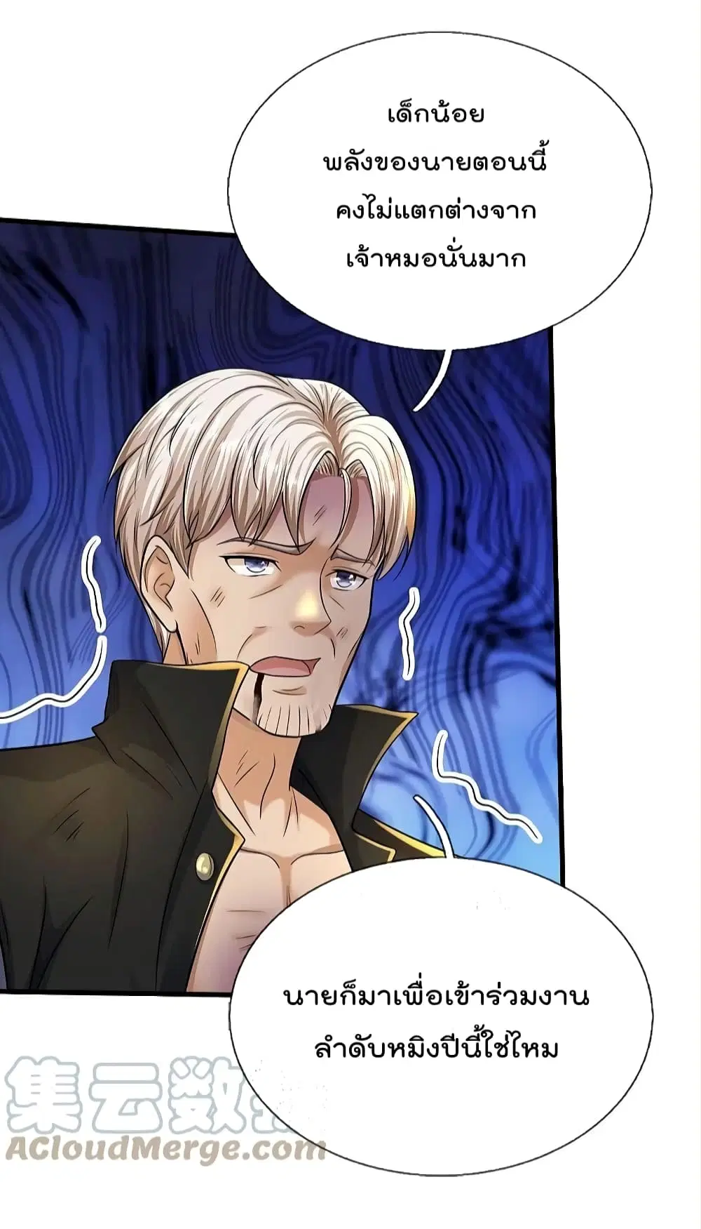 I’m the Great Immortal ตอนที่ 512 หน้า 6