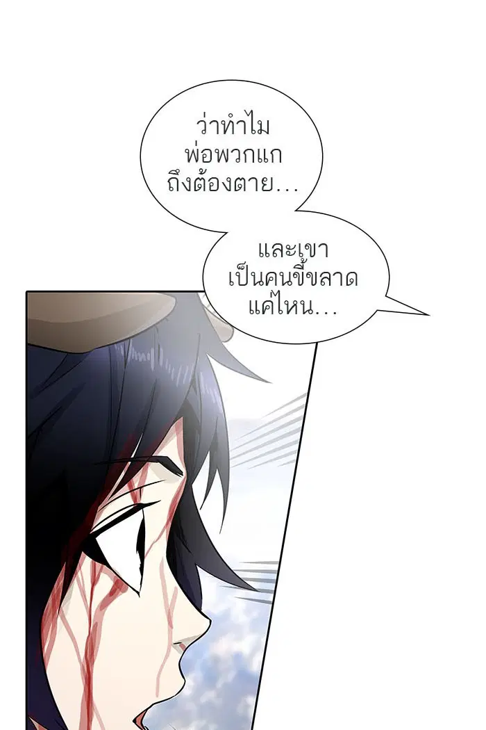 Tower of God ตอนที่ 500 หน้า 181